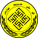 Moghavemat logo