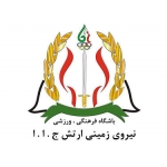 Niroye Zamini logo