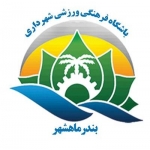 Shahrdari Mahshahr logo