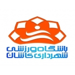 Shahrdari Kashan logo