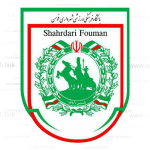 Shahrdari Fouman logo