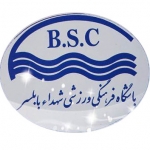 Shohada Babolsar logo